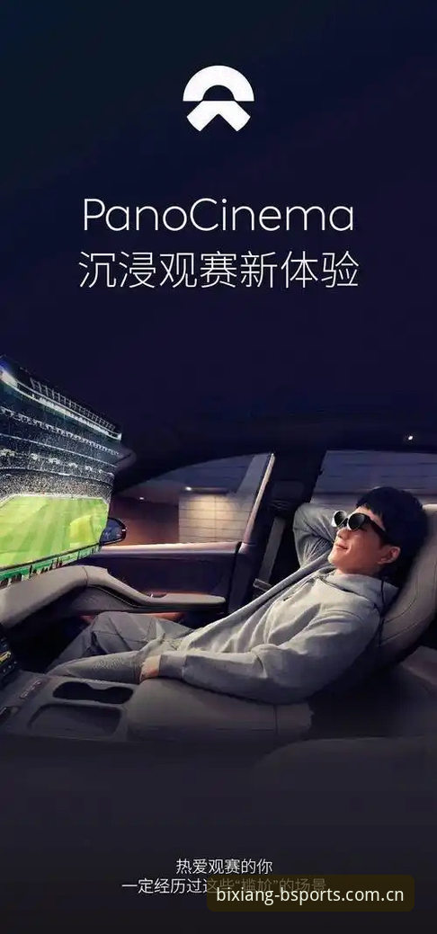 必翔体育官方平台 资深用户分享:必翔体育官方平台2025新版实战经验,从数据获取到沉浸观赛全攻略