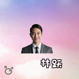 林跃
