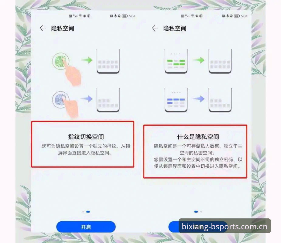 揭秘BSports用户体验使用技巧：新手也能秒变高手的真相